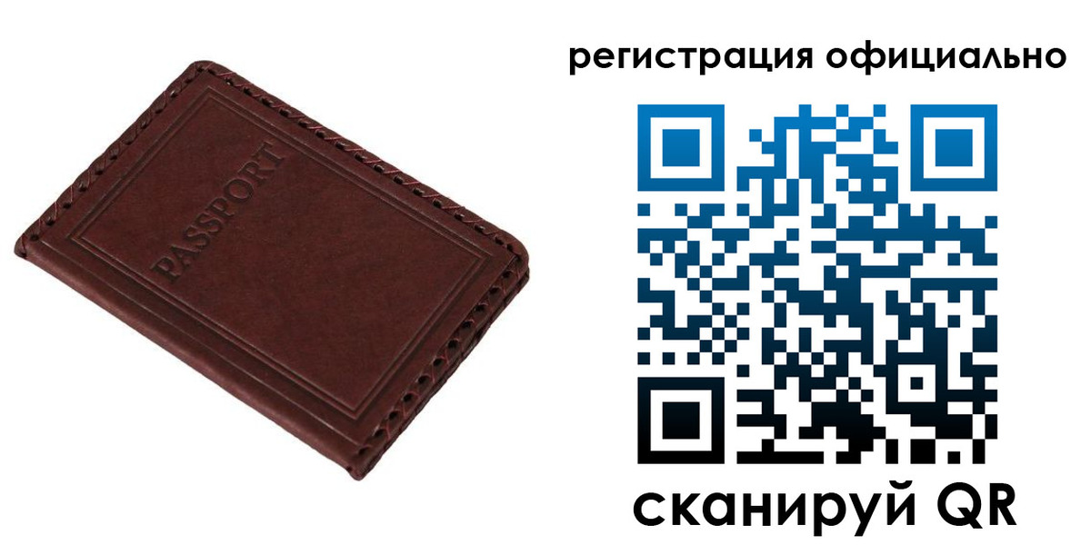 прописка штамп в Верхнем Уфалее