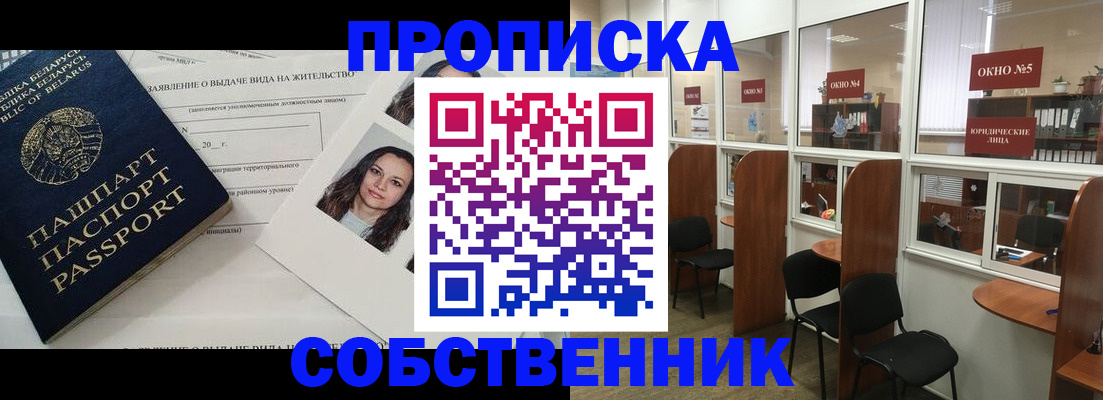 временная регистрация надежно в Верхнем Уфалее