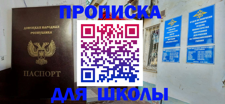 где прописаться в Верхнем Уфалее