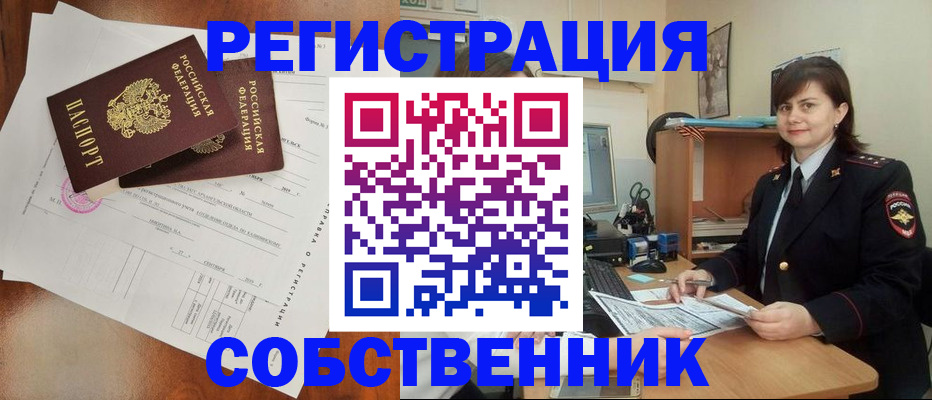временная регистрация поиск в Верхнем Уфалее